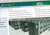Intel crea la súper computadora más poderosa en existencia Intel crea la súper computadora más poderosa en existencia