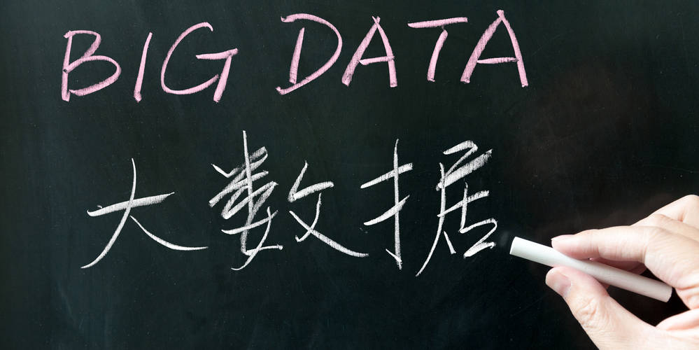 Big Data en chino